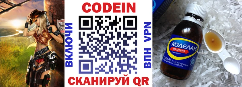 Кодеиновый сироп Lean Purple Drank  где можно купить наркотик  Магнитогорск 