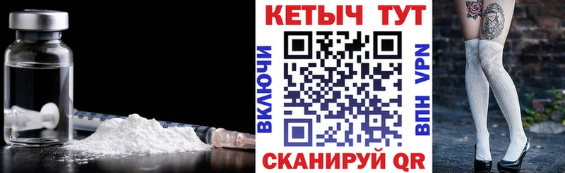 Кетамин VHQ Магнитогорск