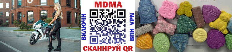 MDMA кристаллы  Магнитогорск 