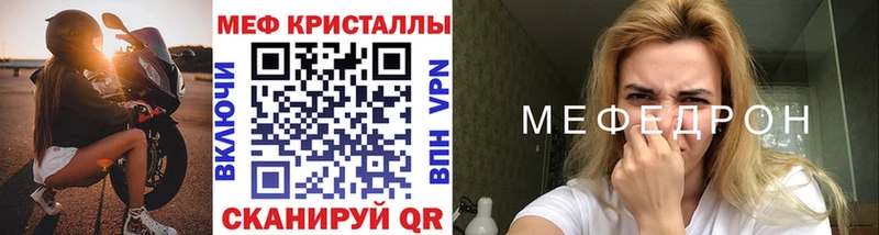 Меф мяу мяу  Магнитогорск