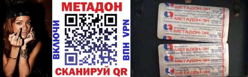 МЕТАДОН methadone сколько стоит Магнитогорск
